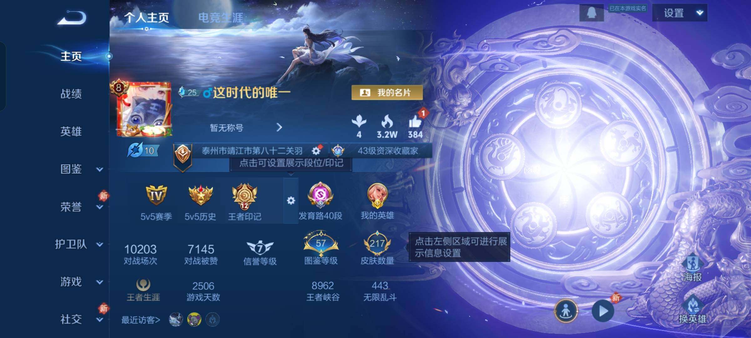 WZKG499636王者荣耀账号详情图11 WZKG499636王者荣耀账号详情图11