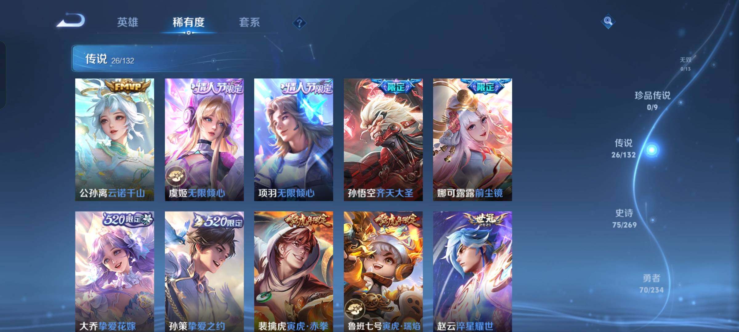 WZKG499636王者荣耀账号详情图16 WZKG499636王者荣耀账号详情图16