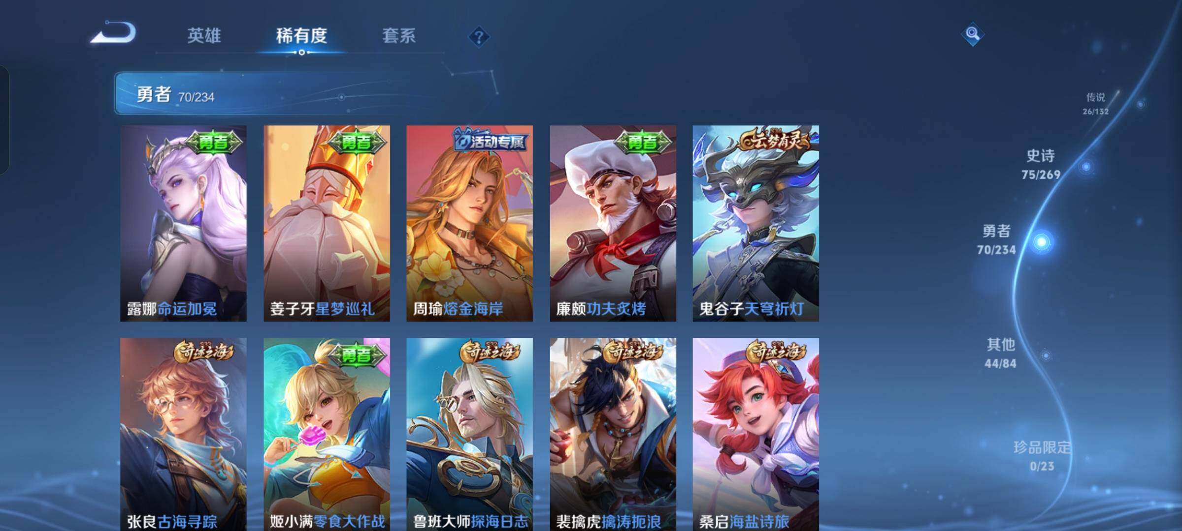 WZKG499636王者荣耀账号详情图18 WZKG499636王者荣耀账号详情图18