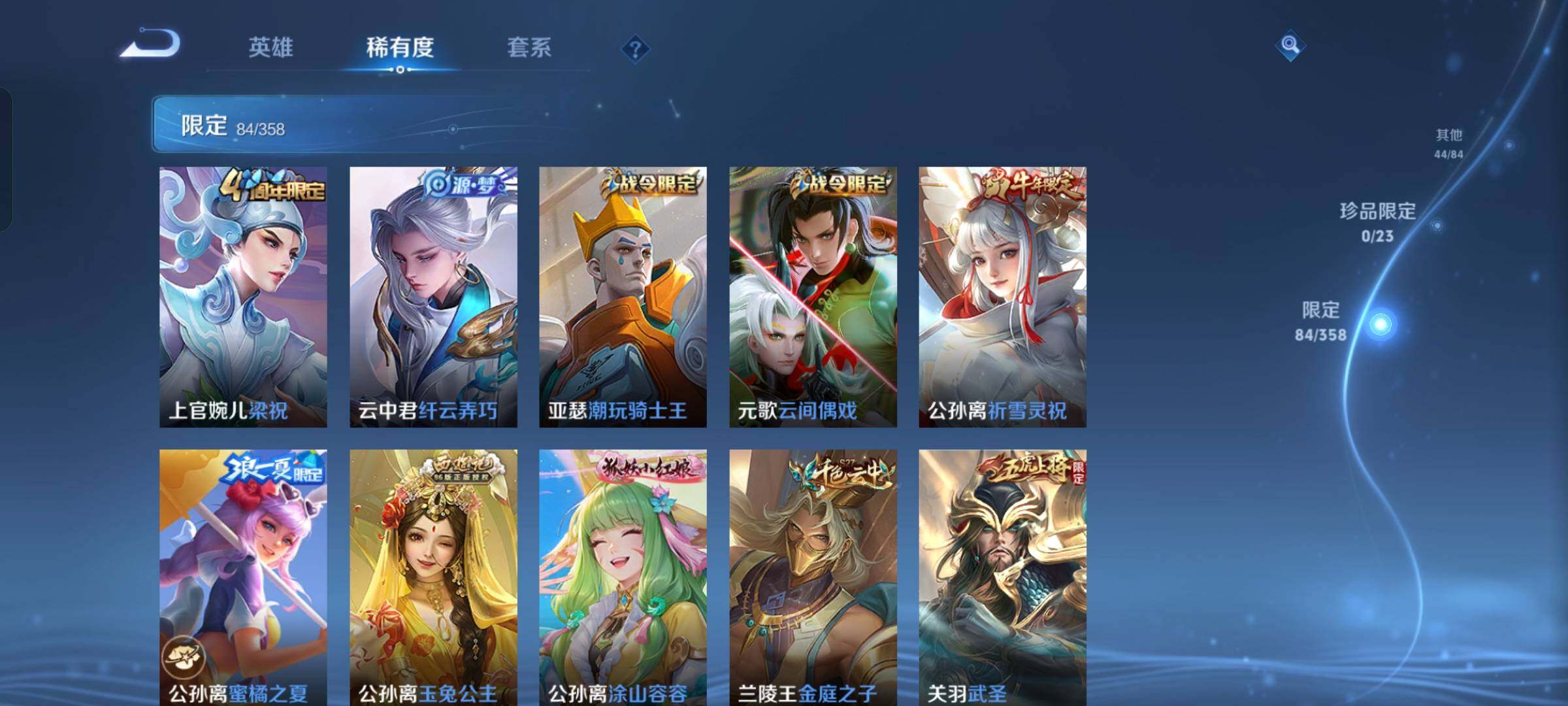 WZKG499636王者荣耀账号详情图20 WZKG499636王者荣耀账号详情图20