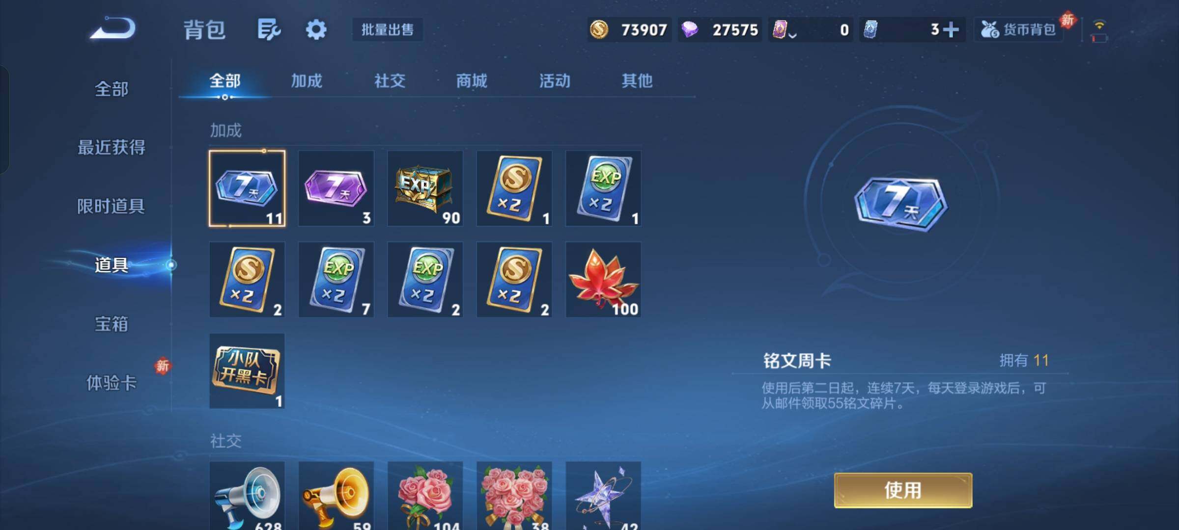 WZKG499636王者荣耀账号详情图24 WZKG499636王者荣耀账号详情图24