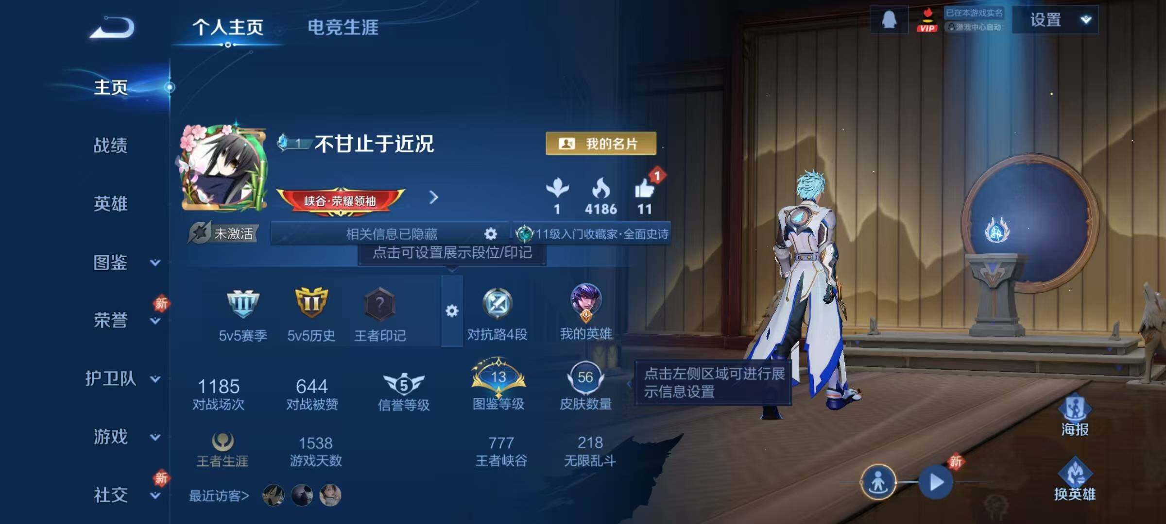 WZJZ4139052王者荣耀账号详情图4