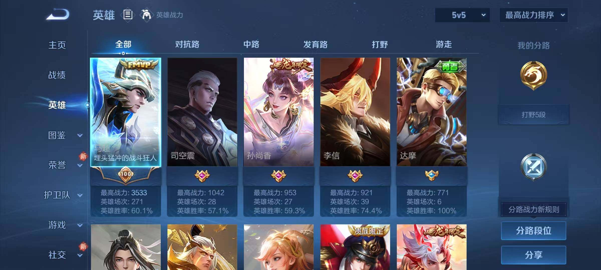 WZJZ4139052王者荣耀账号详情图5