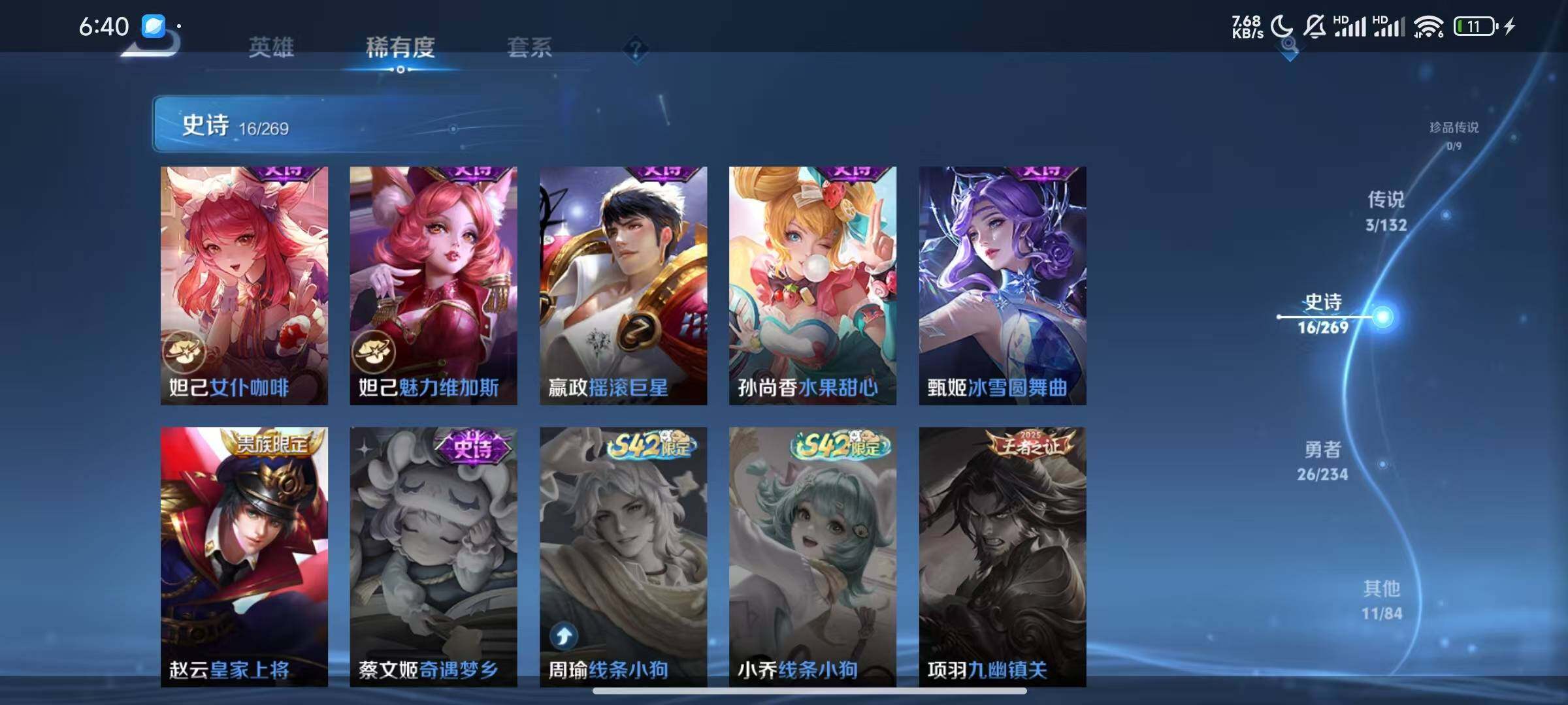 WZJZ4139052王者荣耀账号详情图9