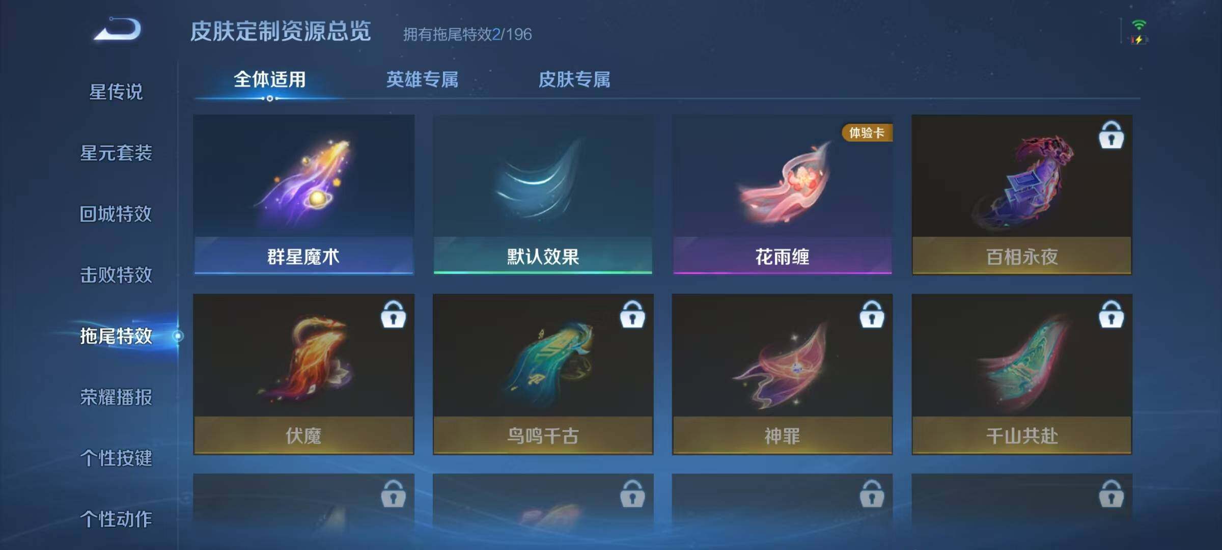 WZJZ4139052王者荣耀账号详情图12