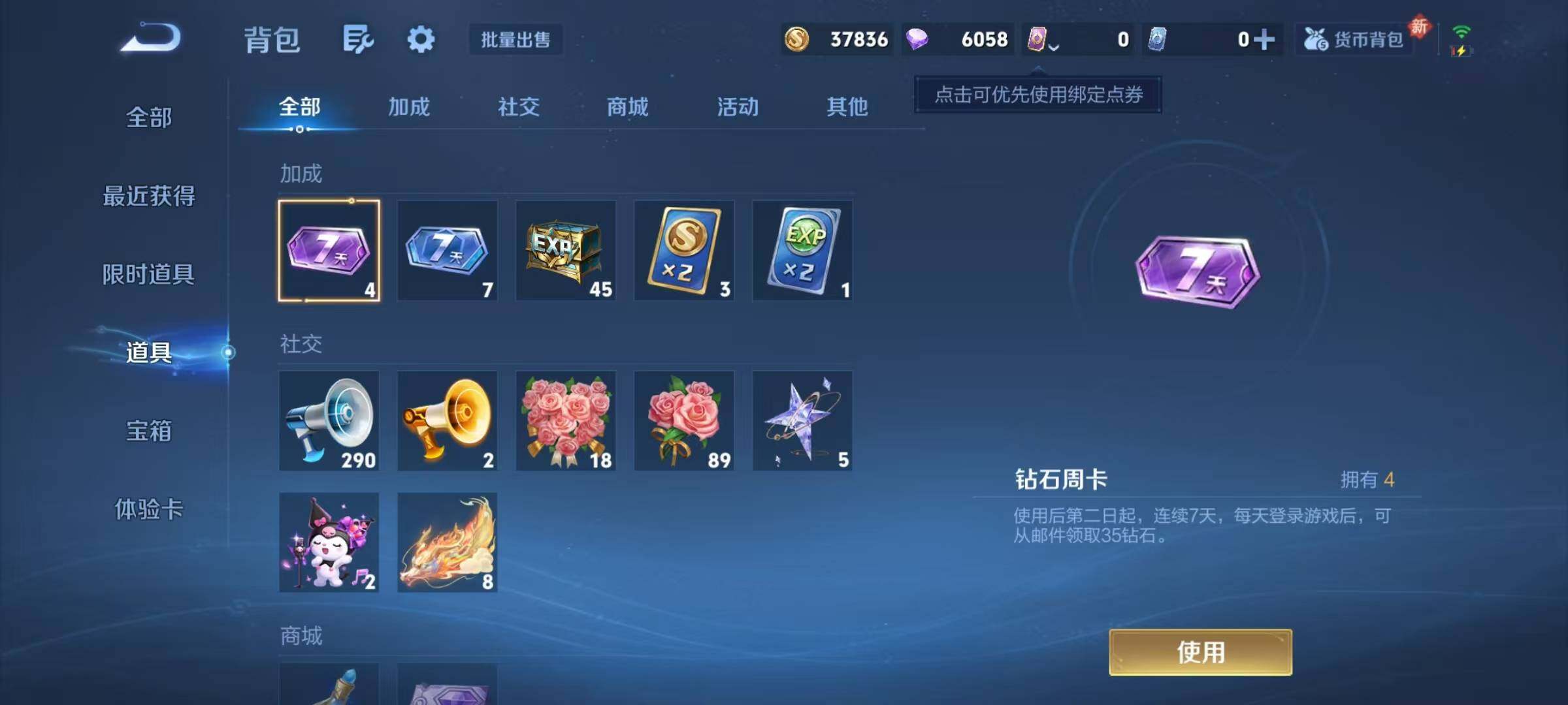 WZJZ4139052王者荣耀账号详情图14