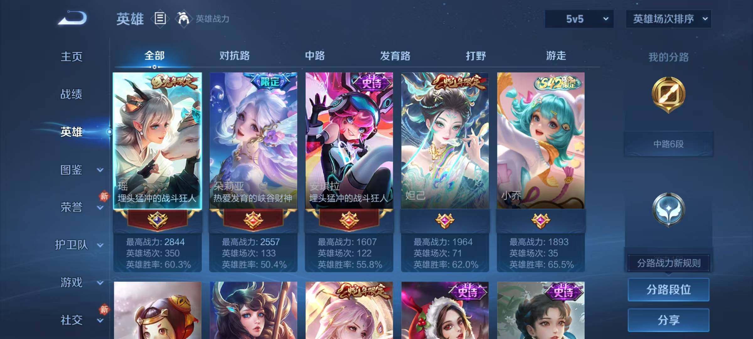 WZJZ4113299王者荣耀账号详情图5