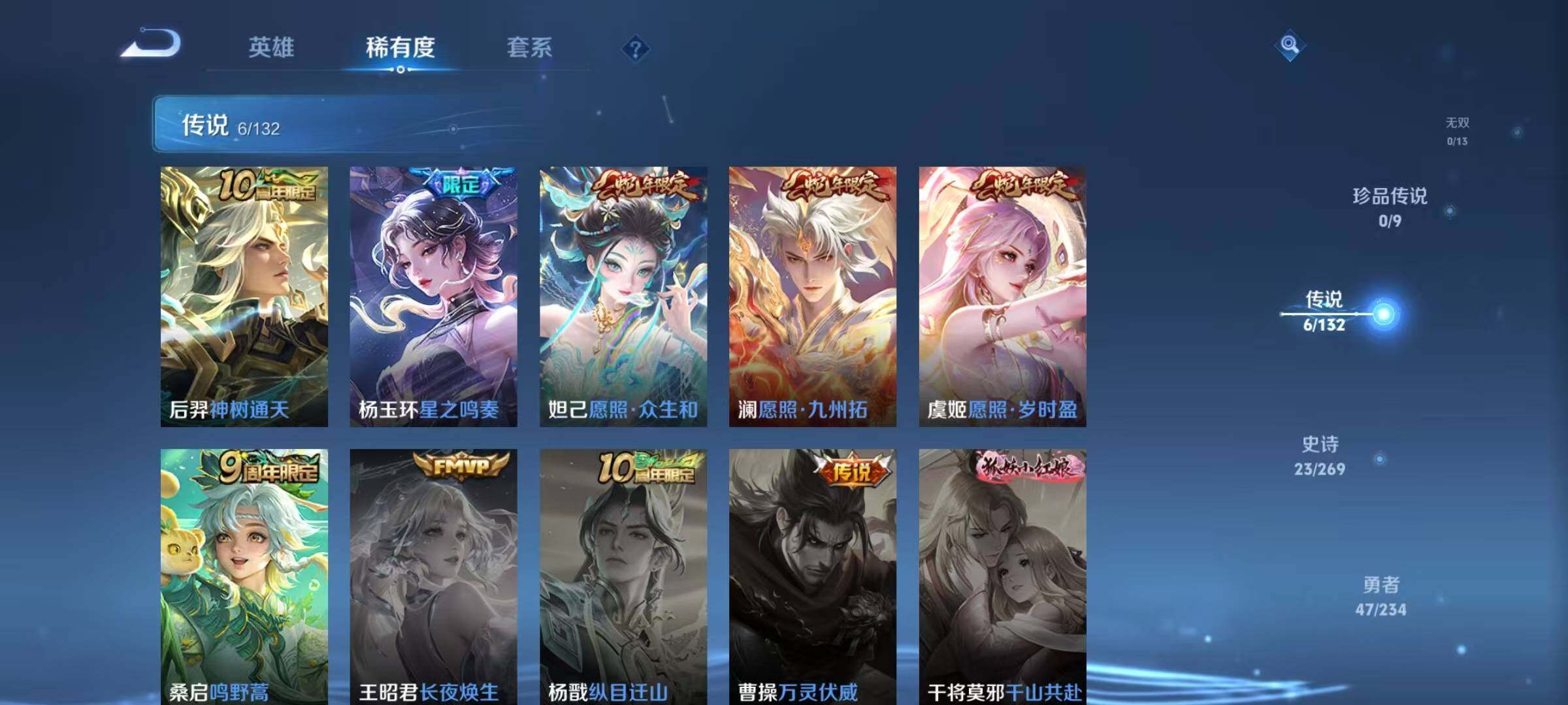 WZJZ4113299王者荣耀账号详情图8