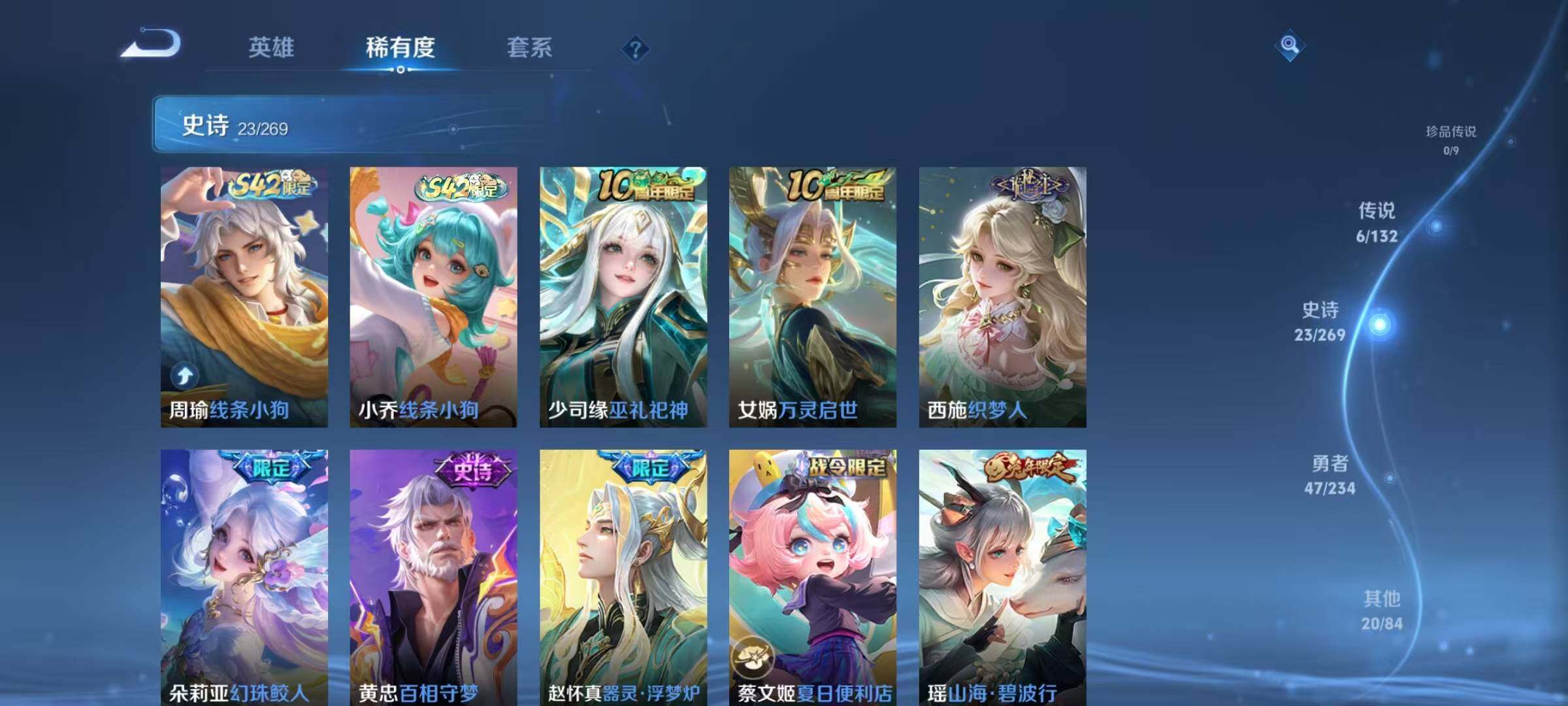 WZJZ4113299王者荣耀账号详情图9