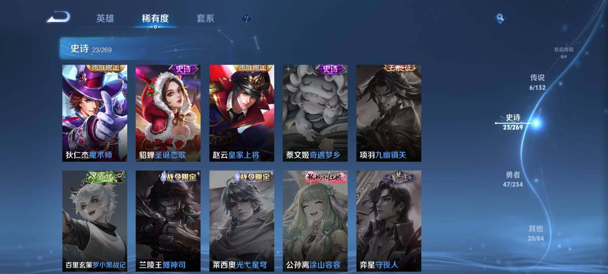 WZJZ4113299王者荣耀账号详情图11