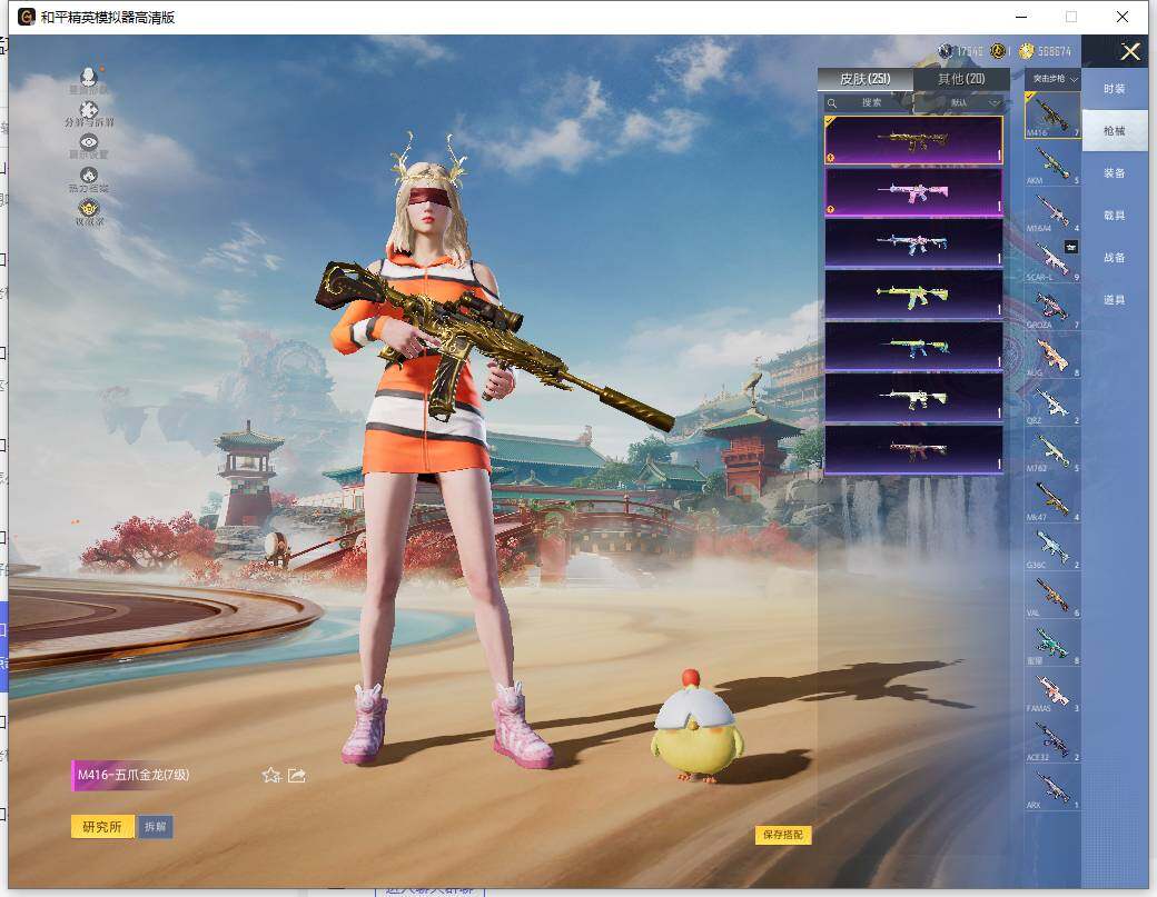 HPLX465932和平精英账号详情图10