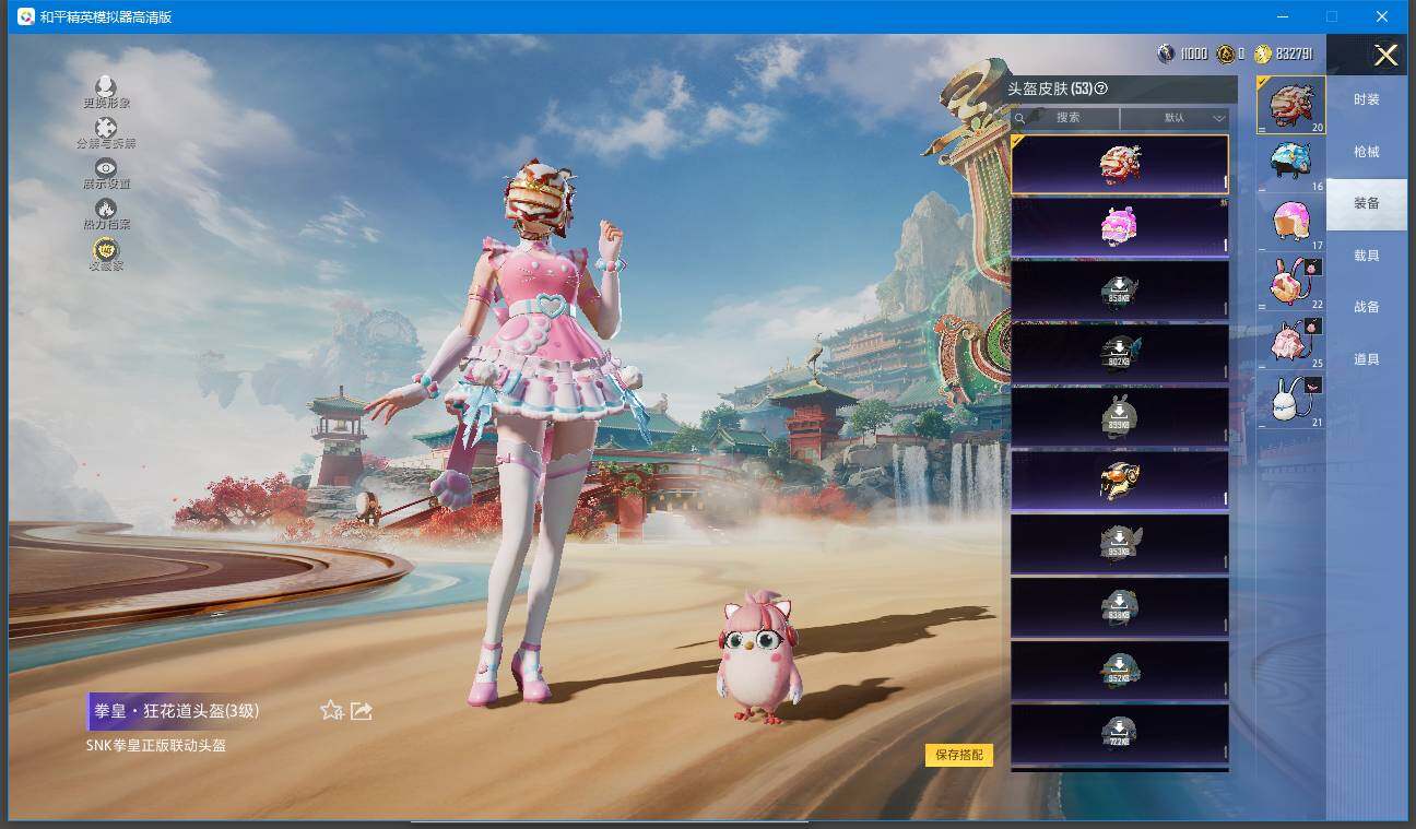 HPQM457195和平精英账号详情图10