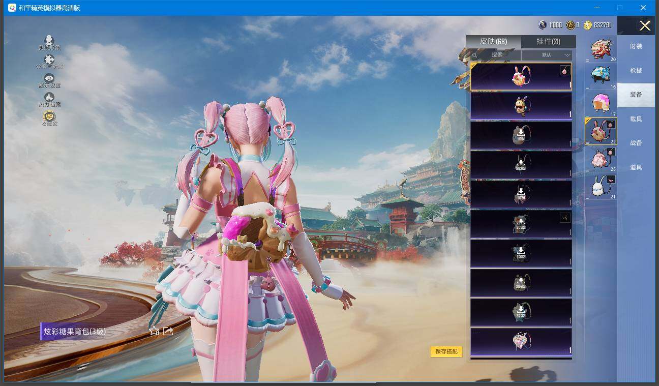 HPQM457195和平精英账号详情图11