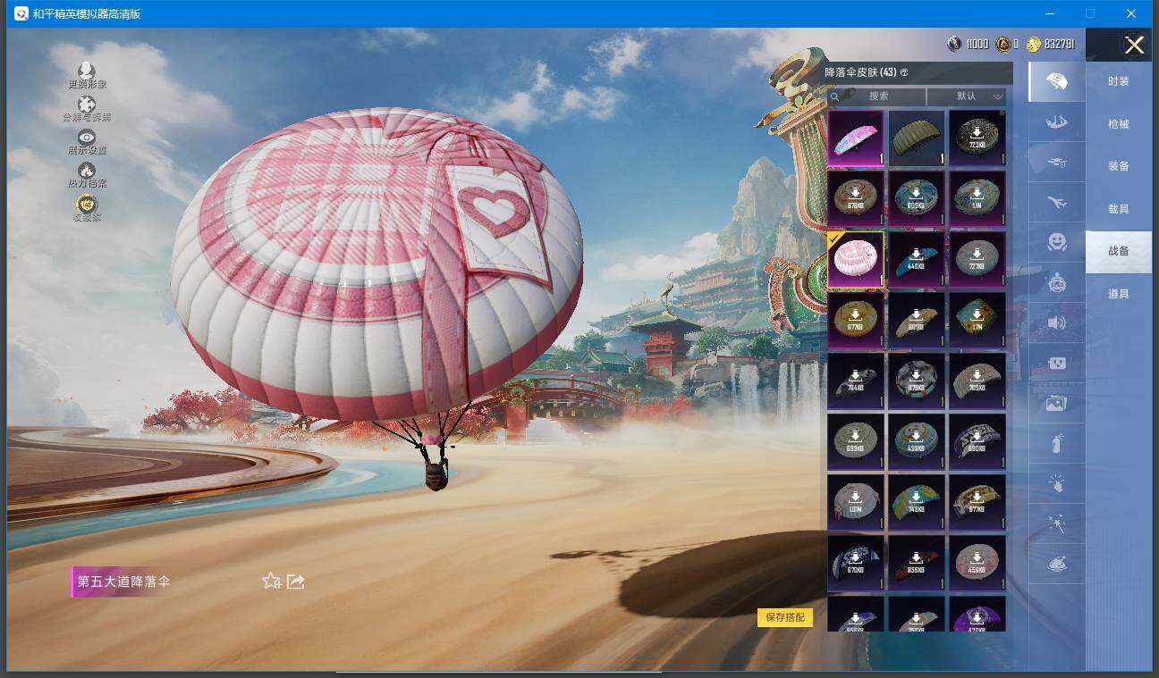 HPQM457195和平精英账号详情图12