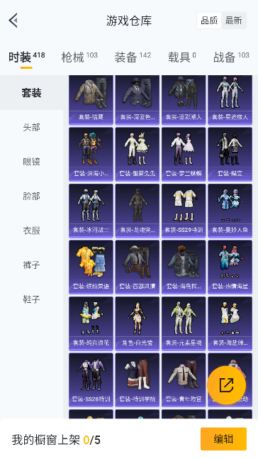 HPQM457195和平精英账号详情图15