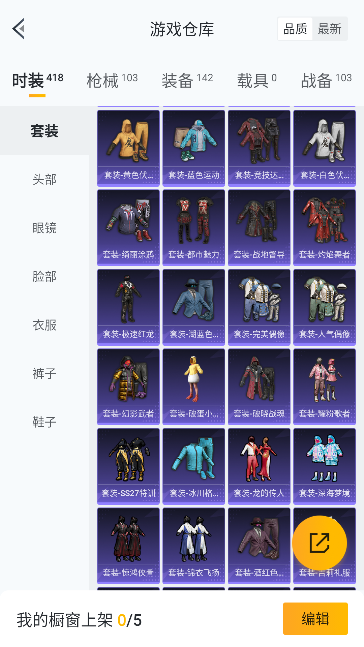 HPQM457195和平精英账号详情图16