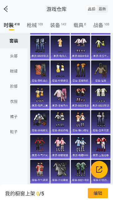 HPQM457195和平精英账号详情图17