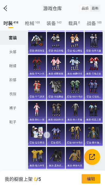 HPQM457195和平精英账号详情图18