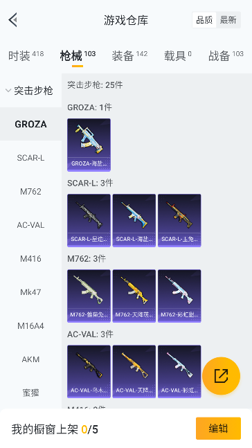 HPQM457195和平精英账号详情图19