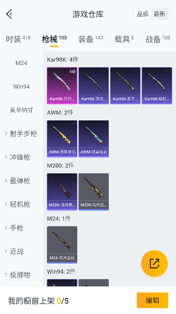 HPQM457195和平精英账号详情图22