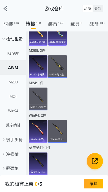 HPQM457195和平精英账号详情图23