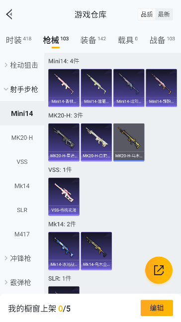 HPQM457195和平精英账号详情图24