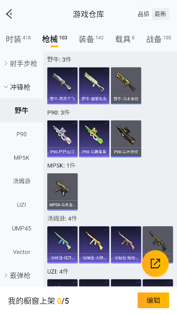 HPQM457195和平精英账号详情图26