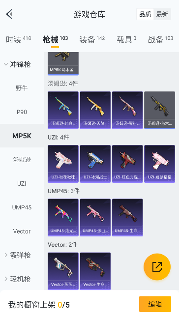 HPQM457195和平精英账号详情图27