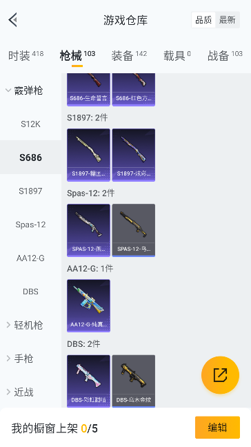 HPQM457195和平精英账号详情图29