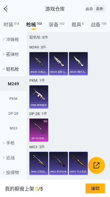 HPQM457195和平精英账号详情图30