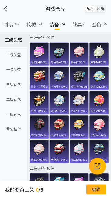 HPQM457195和平精英账号详情图31