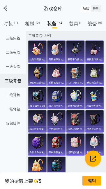 HPQM457195和平精英账号详情图32