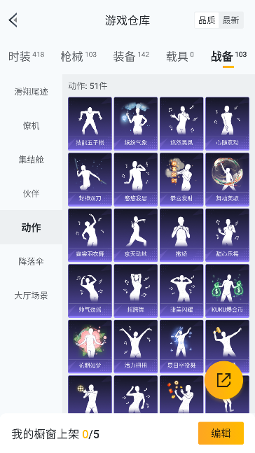 HPQM457195和平精英账号详情图33