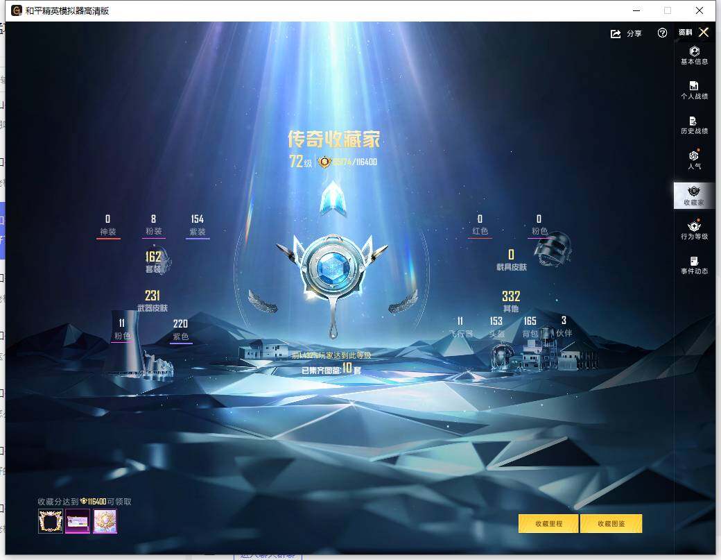 HPLX465932和平精英账号详情图17