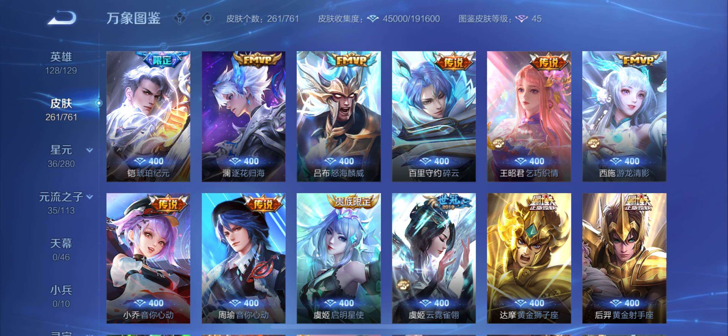 WZCMW4110144王者荣耀账号详情图7