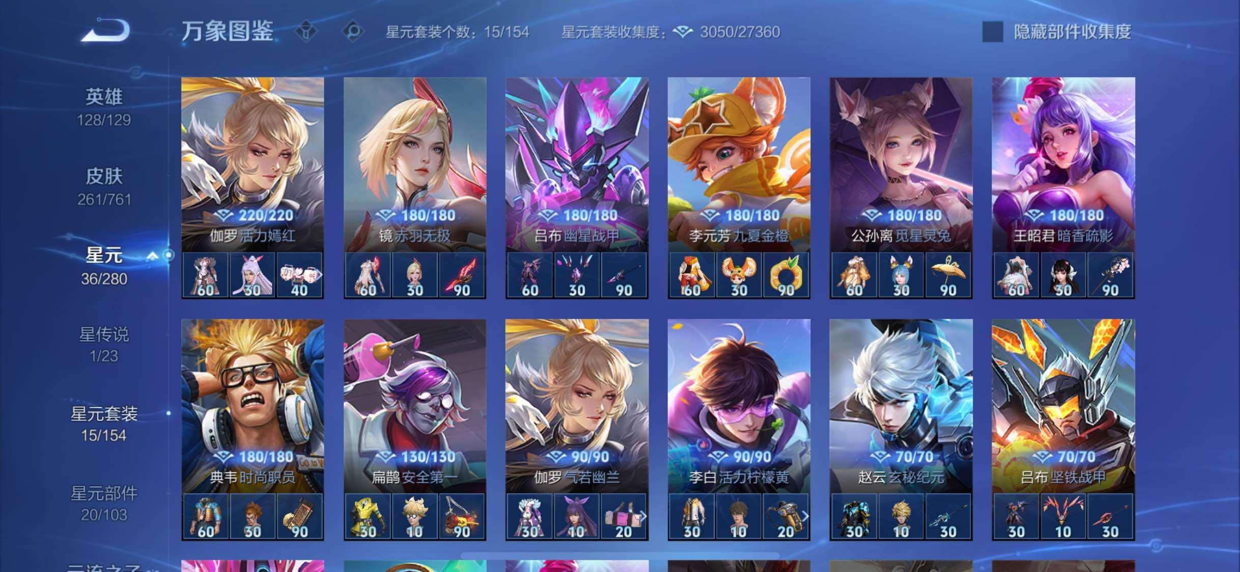 WZCMW4110144王者荣耀账号详情图11