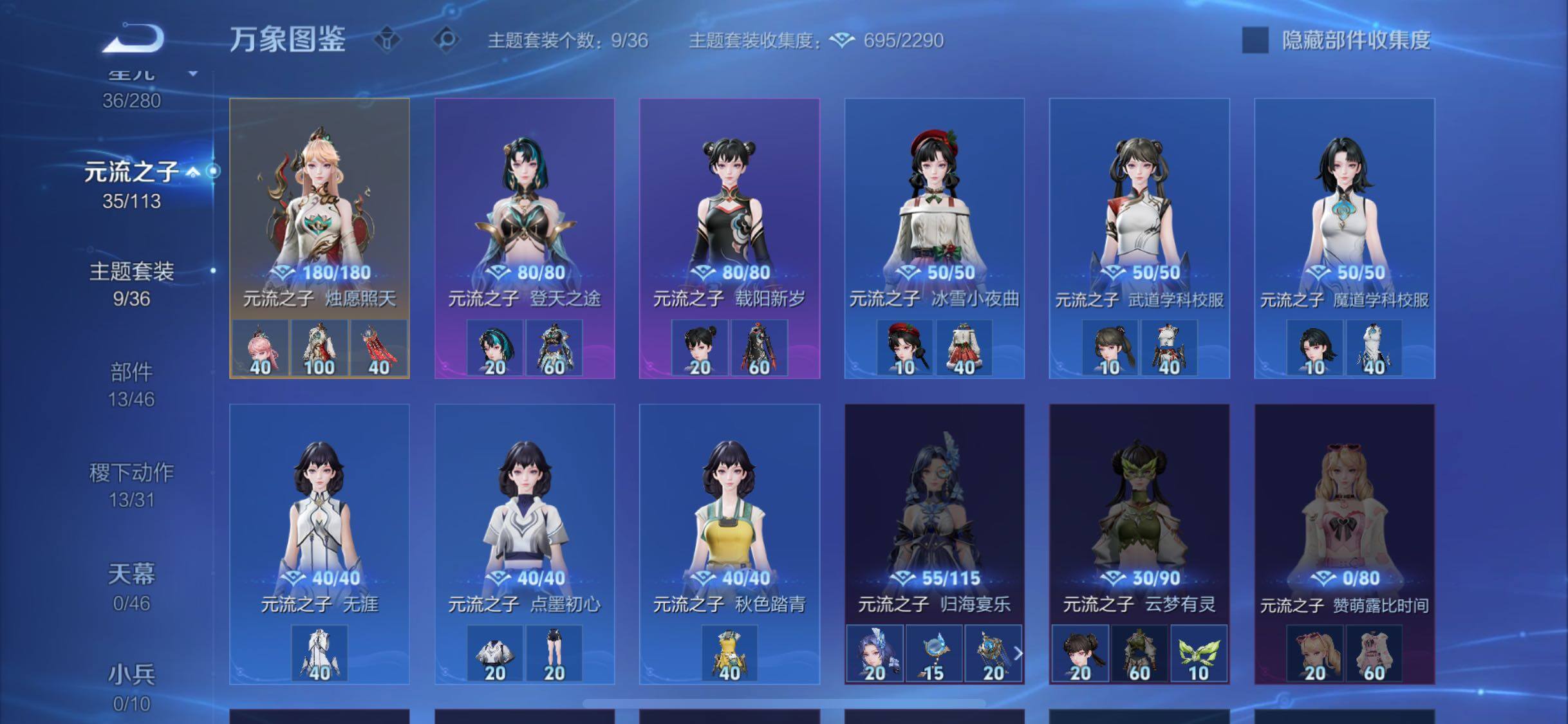 WZCMW4110144王者荣耀账号详情图10