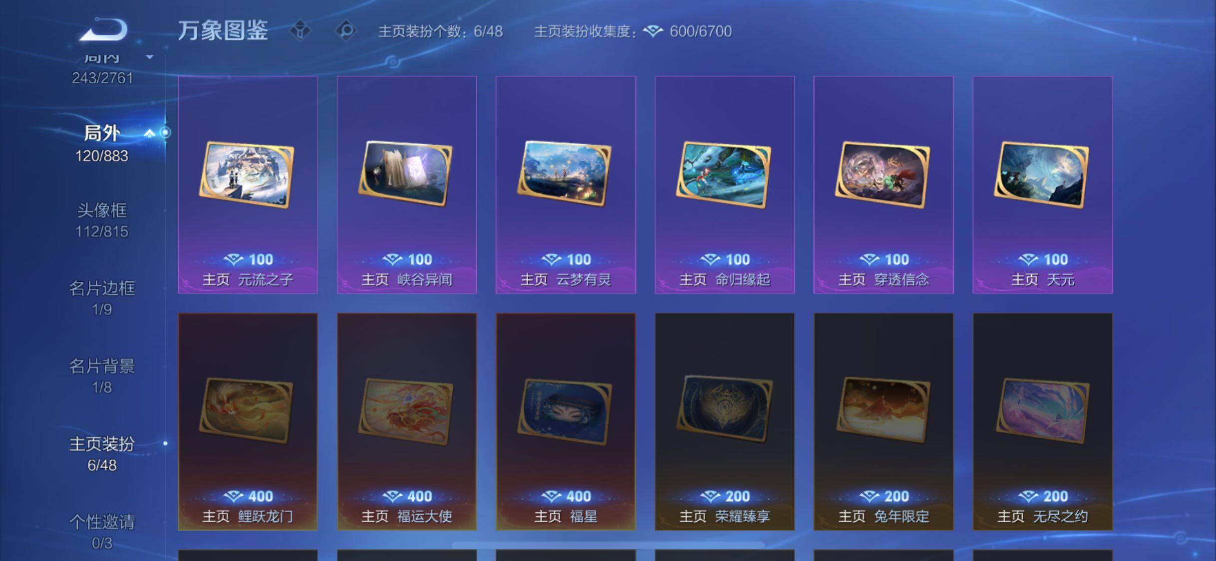 WZCMW4110144王者荣耀账号详情图14