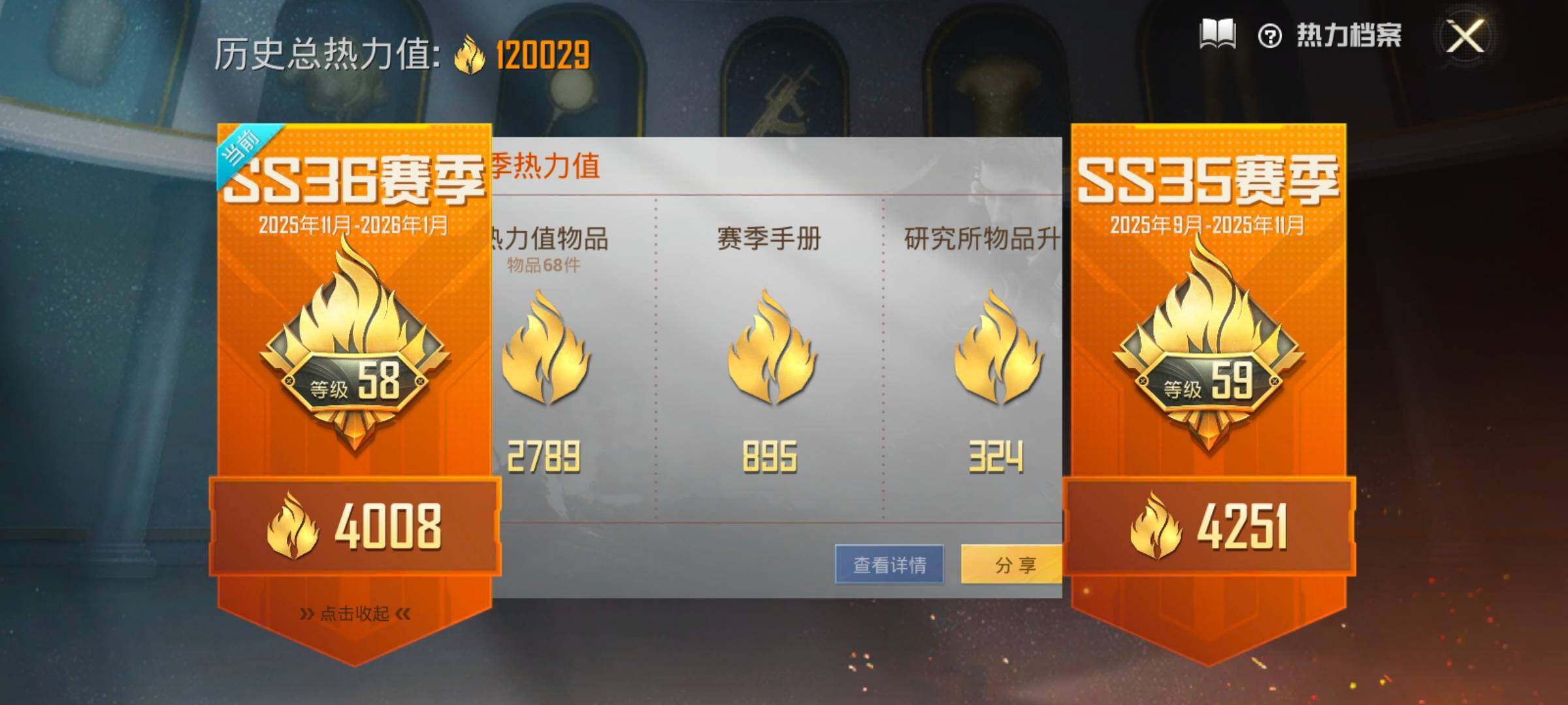 HPCMW458708和平精英账号详情图3