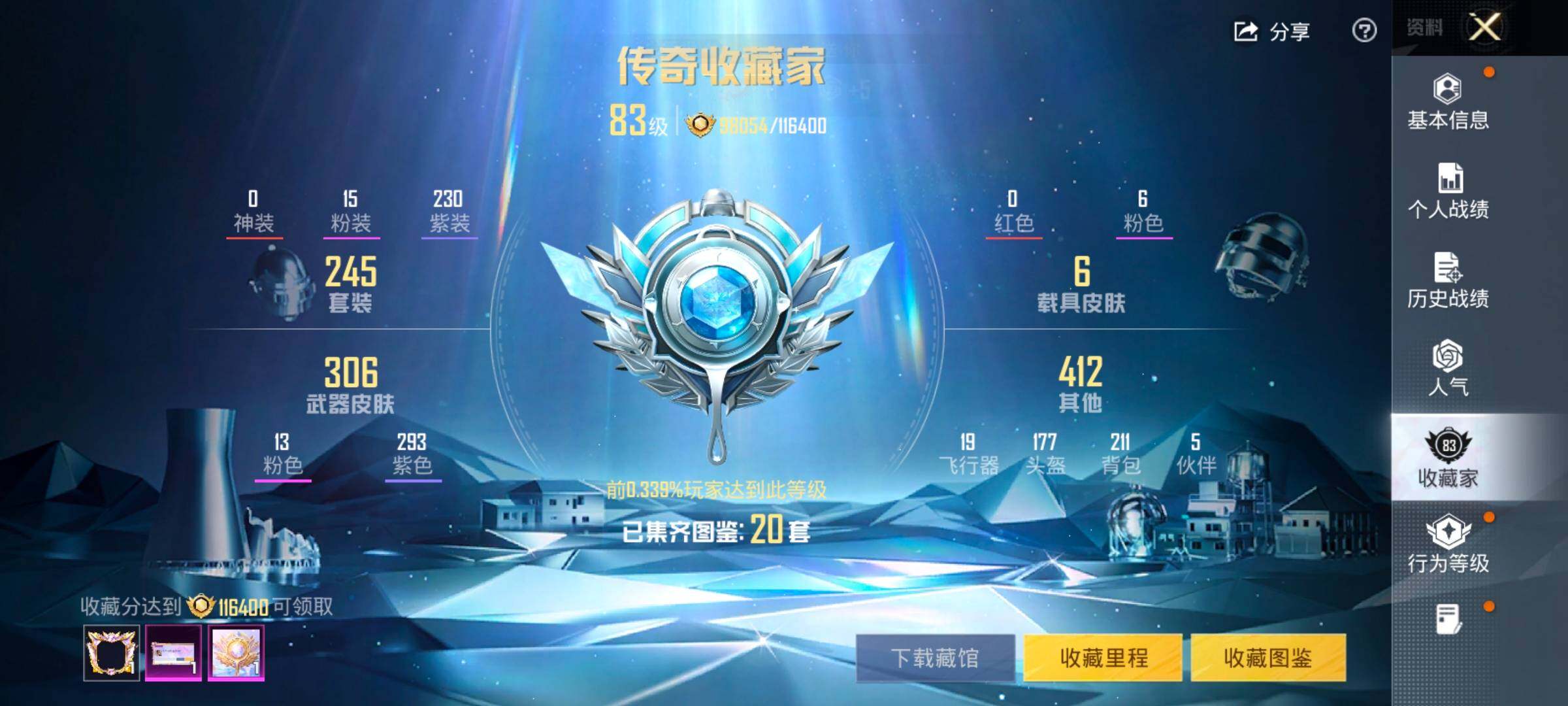 HPCMW458708和平精英账号详情图4