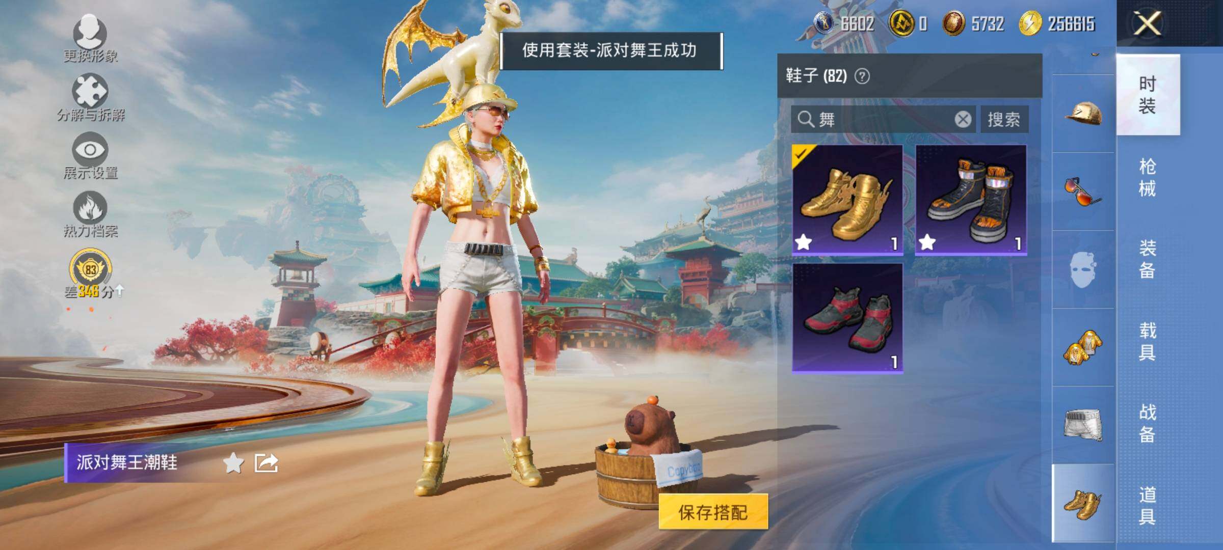 HPCMW458708和平精英账号详情图7