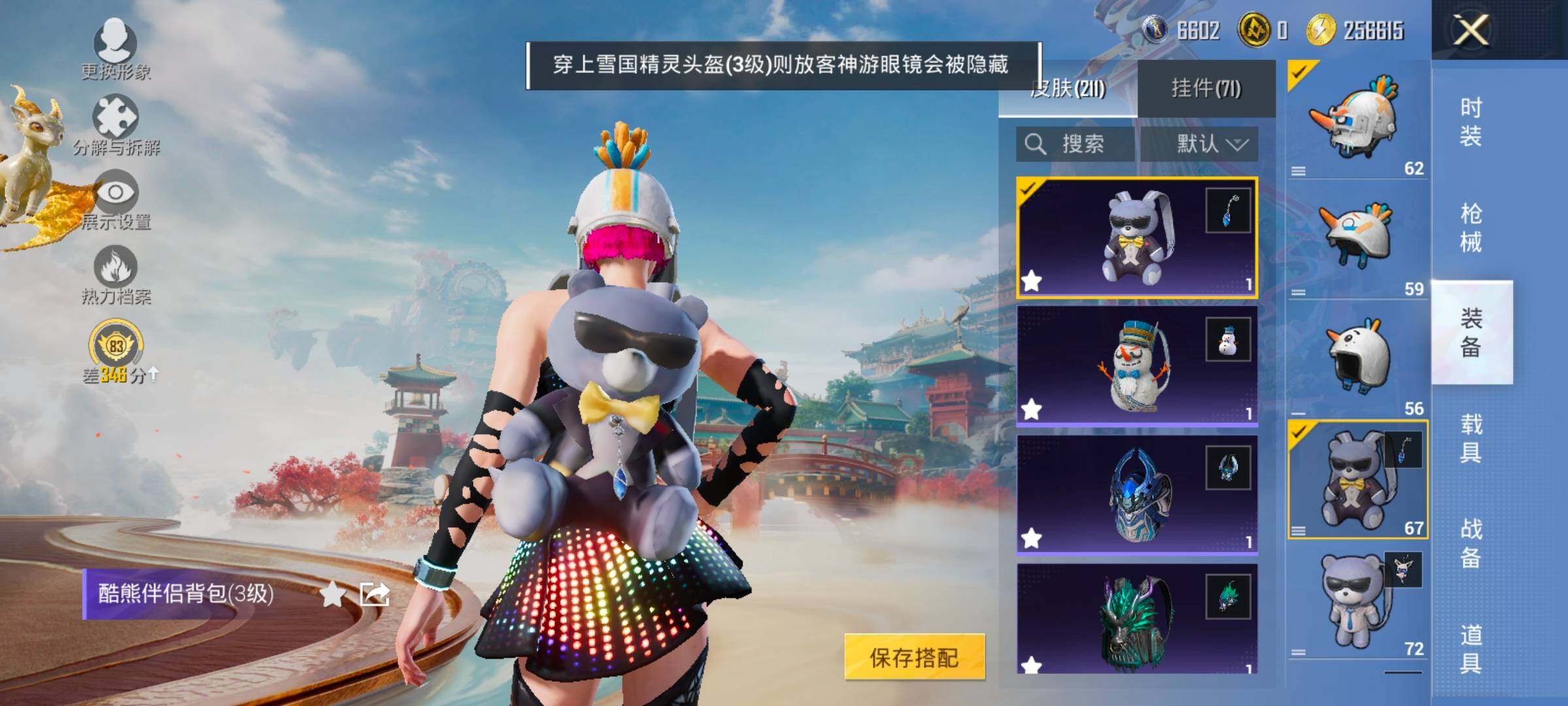 HPCMW458708和平精英账号详情图13