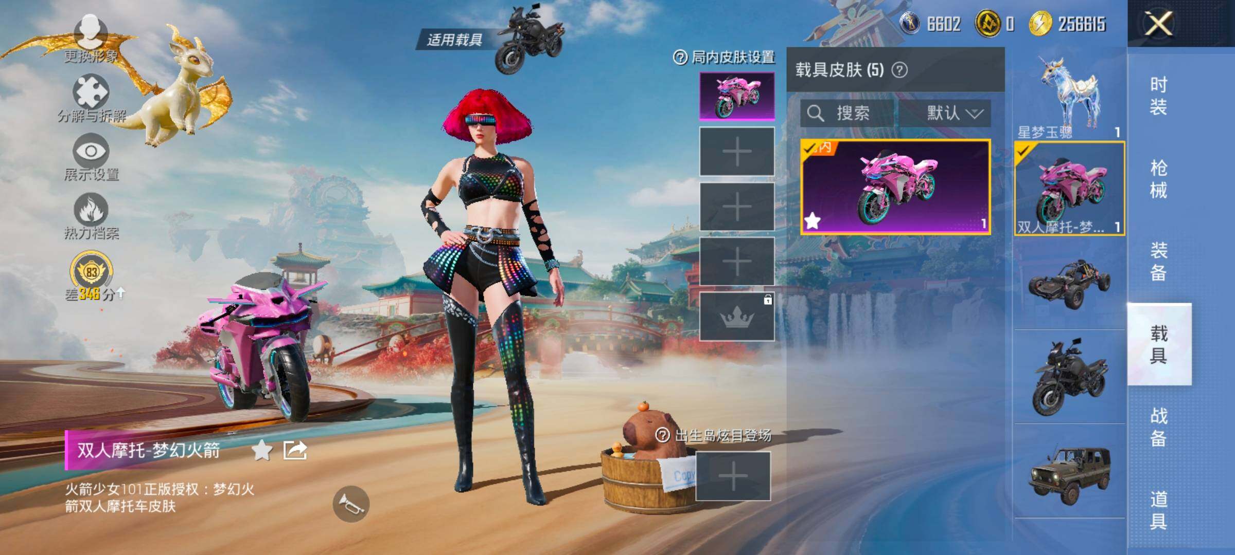 HPCMW458708和平精英账号详情图14