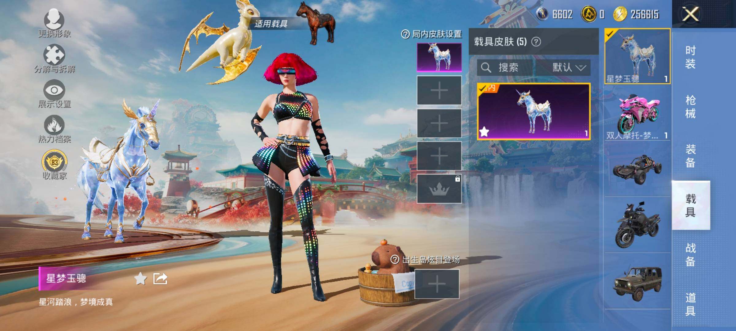 HPCMW458708和平精英账号详情图15