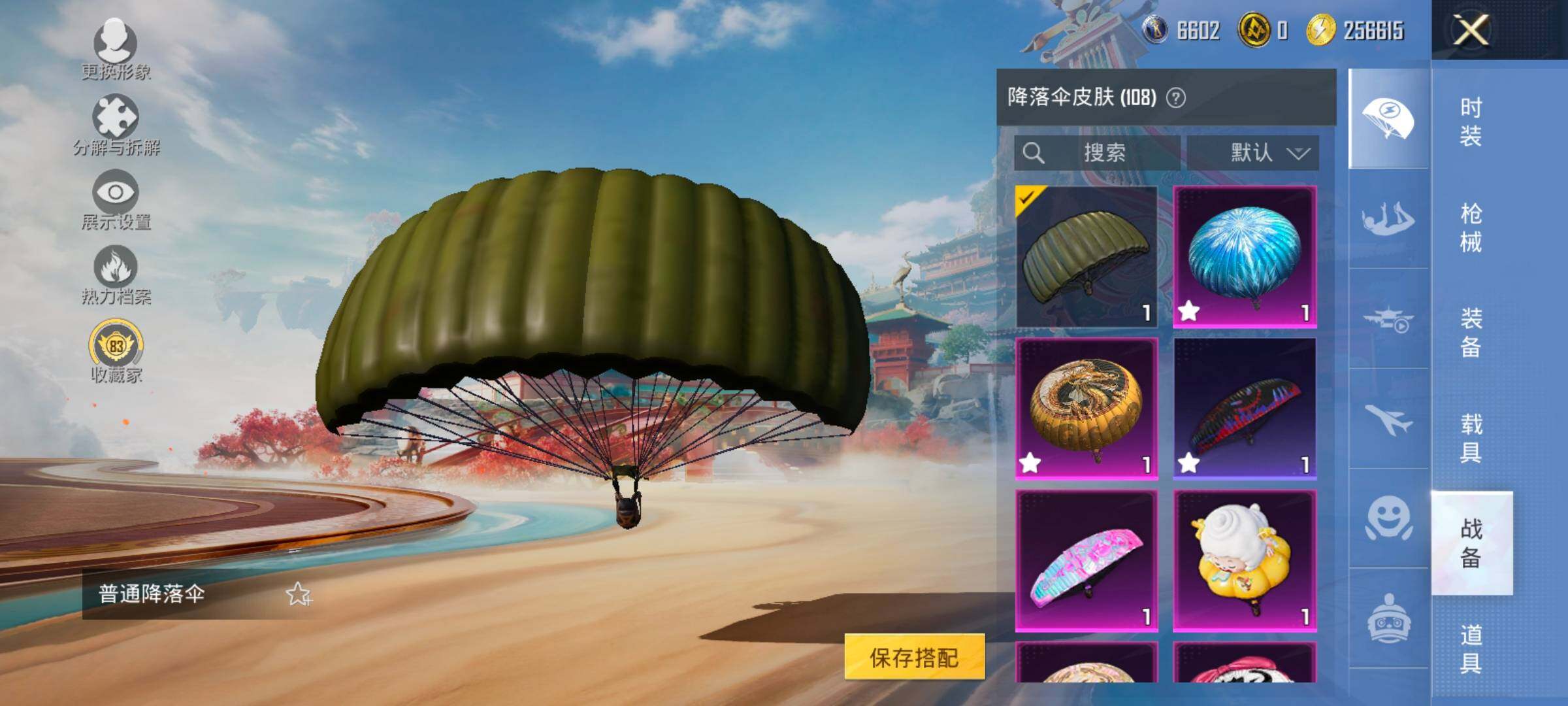 HPCMW458708和平精英账号详情图16