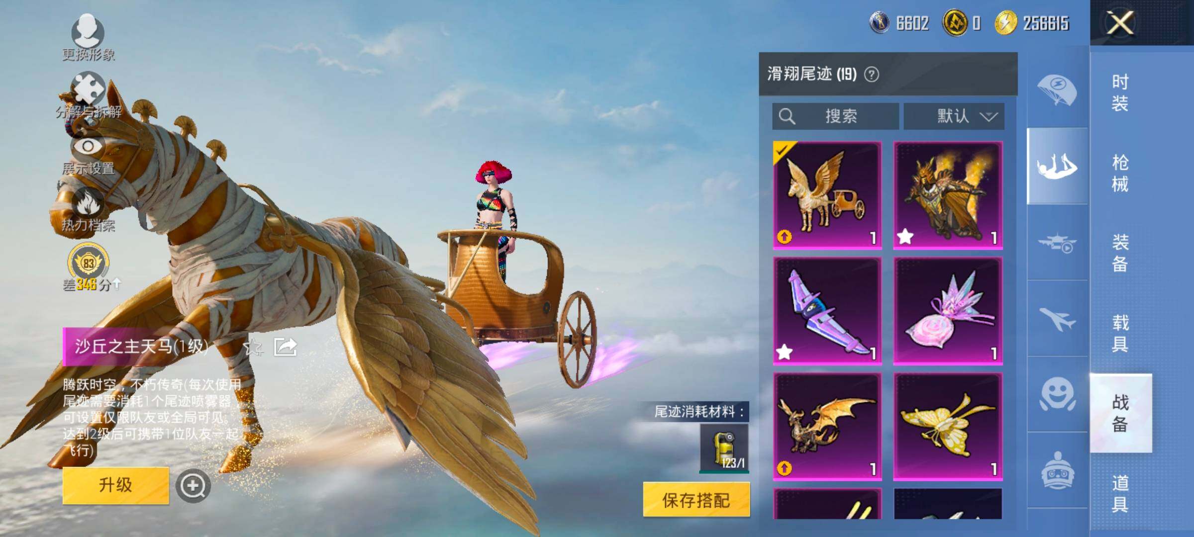 HPCMW458708和平精英账号详情图17