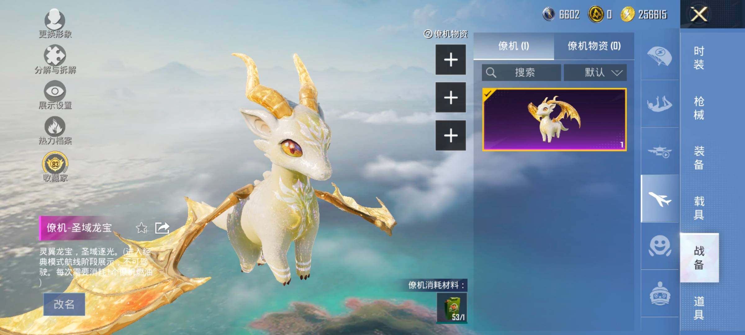 HPCMW458708和平精英账号详情图18