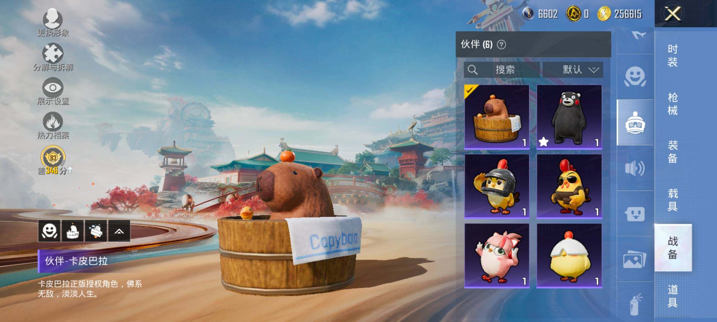 HPCMW458708和平精英账号详情图20