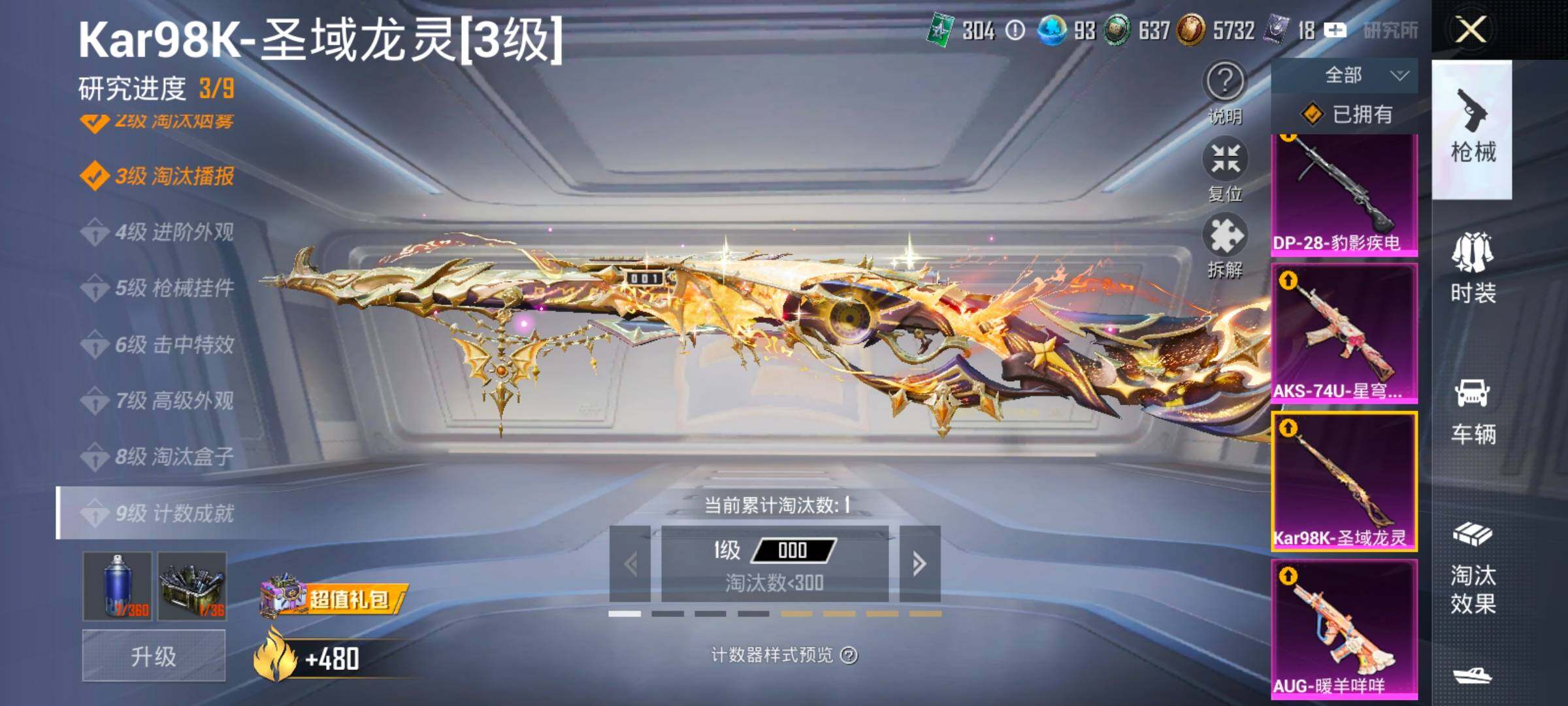 HPCMW458708和平精英账号详情图21