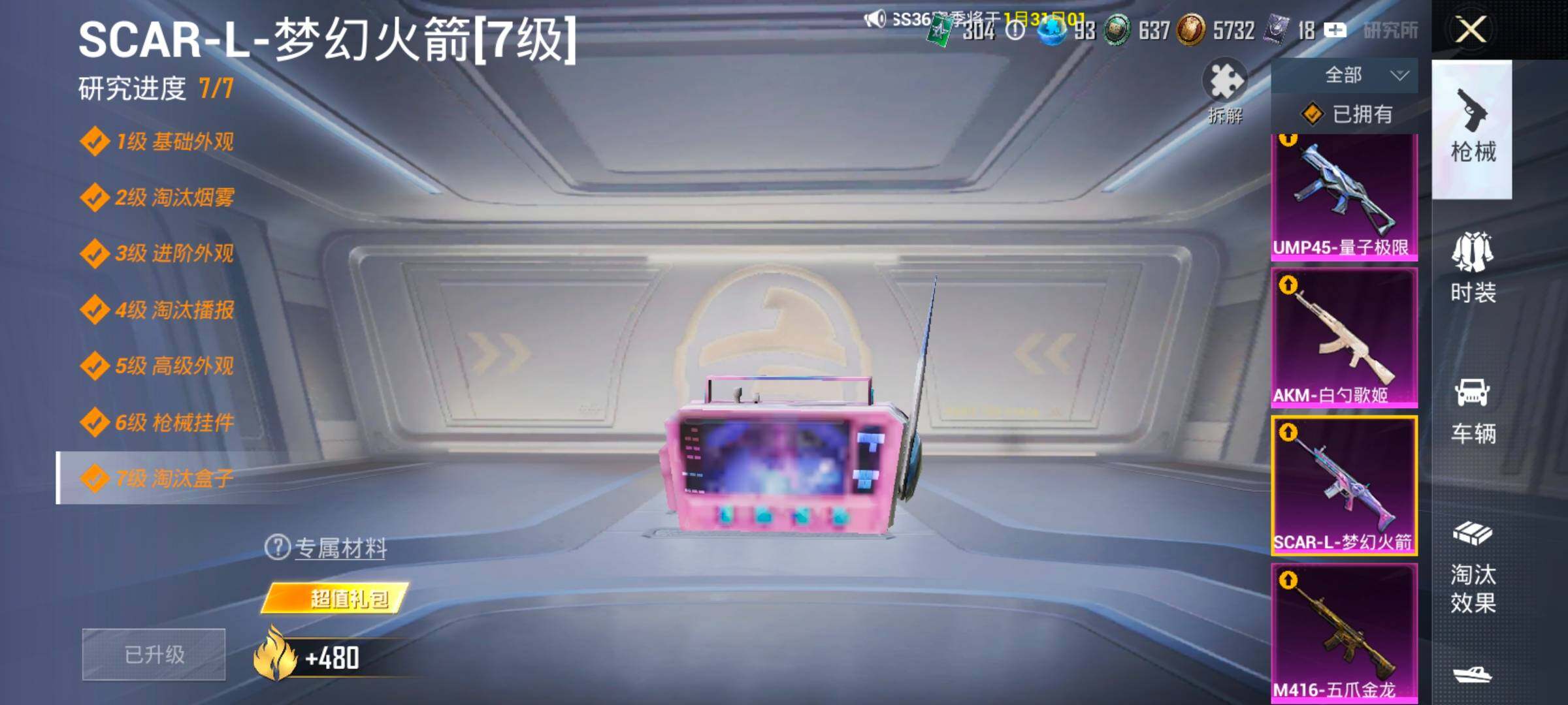 HPCMW458708和平精英账号详情图25